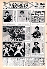 昭和54年1月15日号