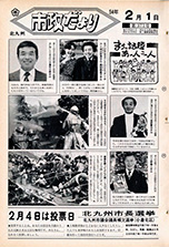 昭和54年2月1日号