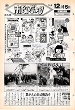 昭和54年12月15日号