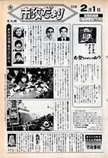 昭和55年2月1日号