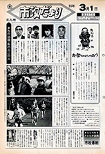 昭和55年3月1日号