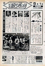 昭和55年5月1日号