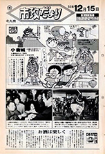 昭和55年12月15日号