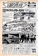 昭和56年3月15日号