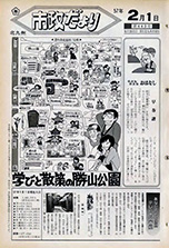 昭和57年2月1日号