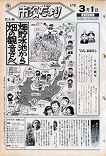 昭和57年3月1日号