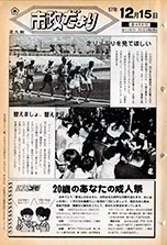 昭和57年12月15日号