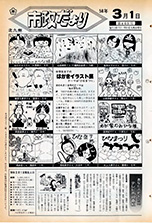 昭和58年3月1日号