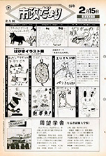 昭和59年2月15日号