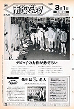 昭和59年3月1日号