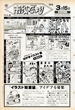 昭和59年3月15日号