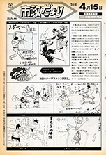 昭和59年4月15日号