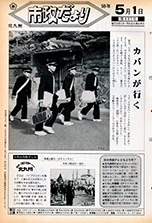 昭和59年5月1日号