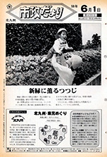 昭和59年6月1日号