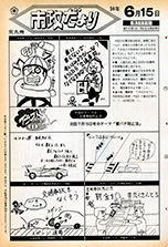 昭和59年6月15日号