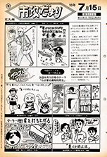 昭和59年7月15日号