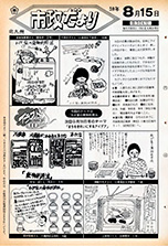 昭和59年8月15日号