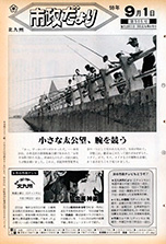昭和59年9月1日号
