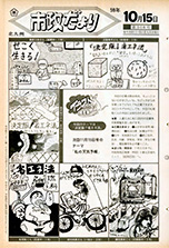 昭和59年10月15日号