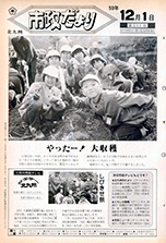 昭和59年12月1日号