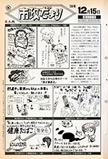昭和59年12月15日号
