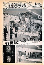 昭和60年1月15日号