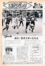 昭和60年5月1日号