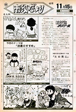 昭和60年11月15日号