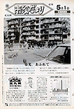 昭和61年5月1日号