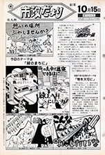 昭和61年10月15日号