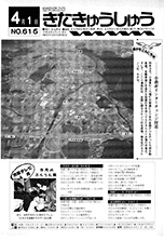 平成元年4月1日号