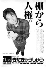 平成元年11月15日号