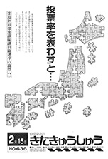 平成2年2月15日号