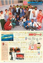 平成4年1月1日号
