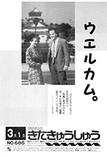 平成4年3月1日号