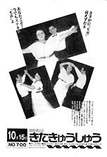 平成4年10月15日号