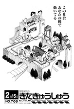 平成5年2月15日号
