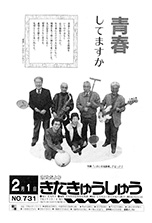 平成6年2月1日号