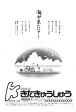 平成6年8月15日号