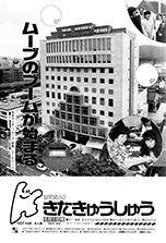 平成7年6月1日号