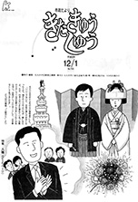 平成8年12月1日号