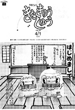 平成10年4月1日号