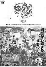 平成10年5月15日号