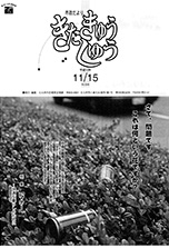 平成10年11月15日号