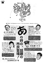 平成10年12月15日号