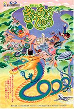 平成12年1月1日号