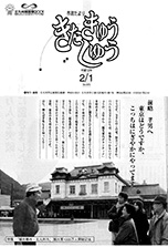 平成12年2月1日号