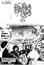 平成12年2月15日号