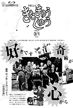 平成12年3月1日号