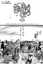 平成12年3月15日号